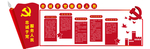 党建形象墙