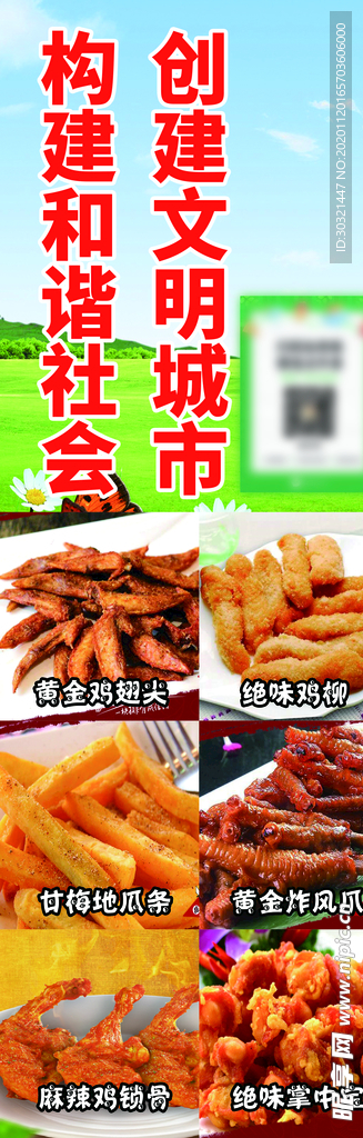 菜谱