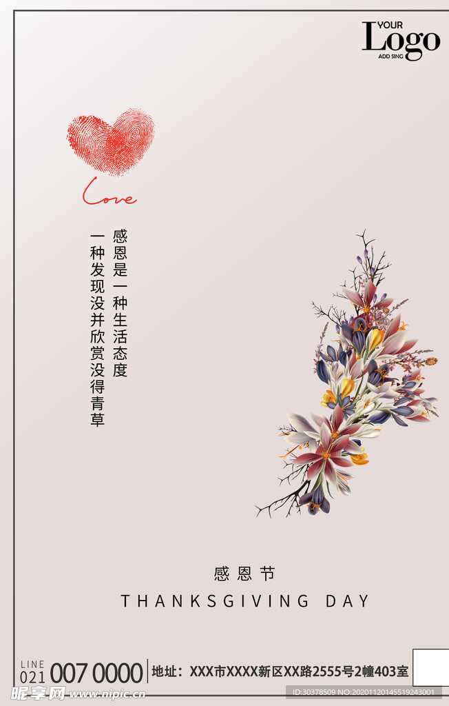 感恩节海报