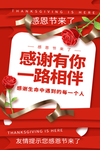 感恩节节日传统活动海报素材
