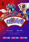 双11节日促销活动宣传海报素材