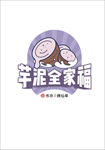 书亦烧仙草芋泥全家福