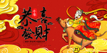 晚会背景