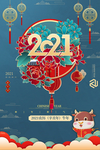牛年海报