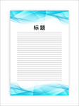 展板模板