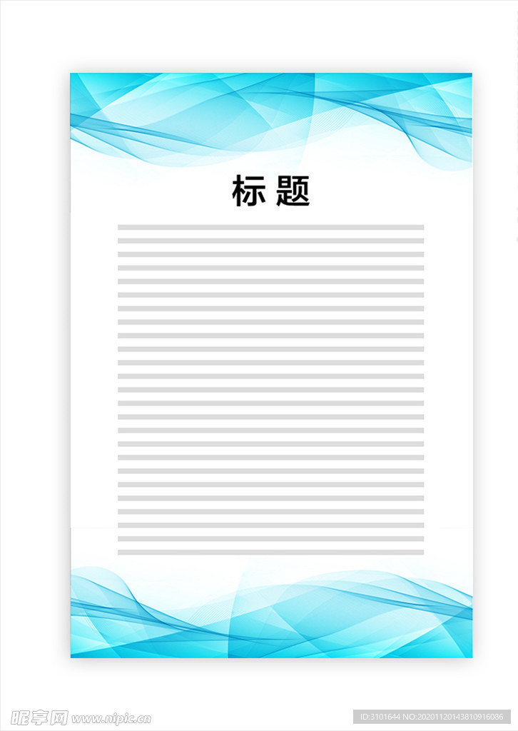 展板模板