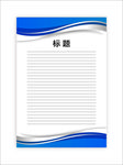 展板模板