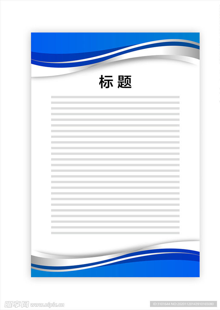 展板模板