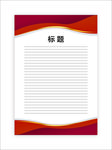 展板模板