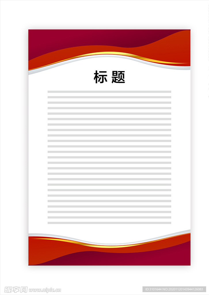 展板模板