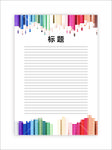 展板模板