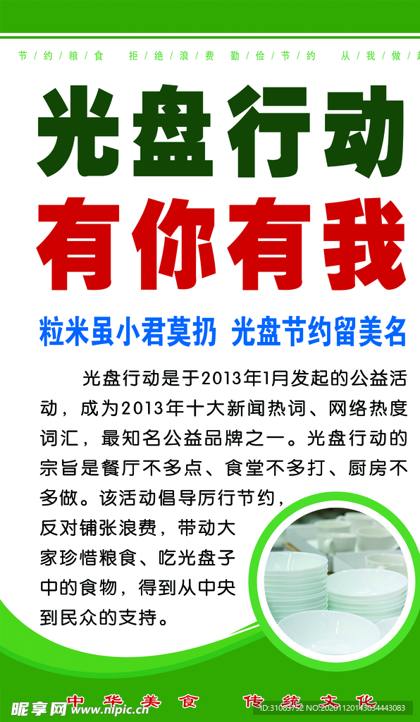 食堂文化