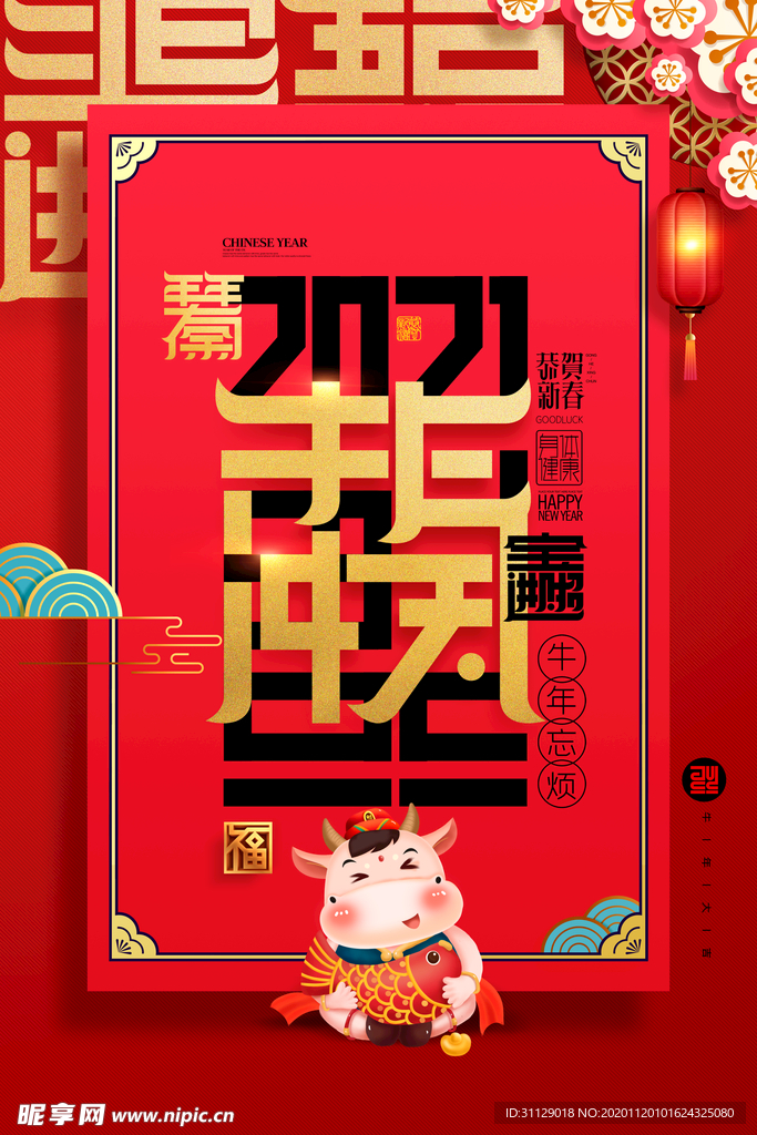 2021年