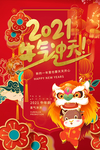 2021年