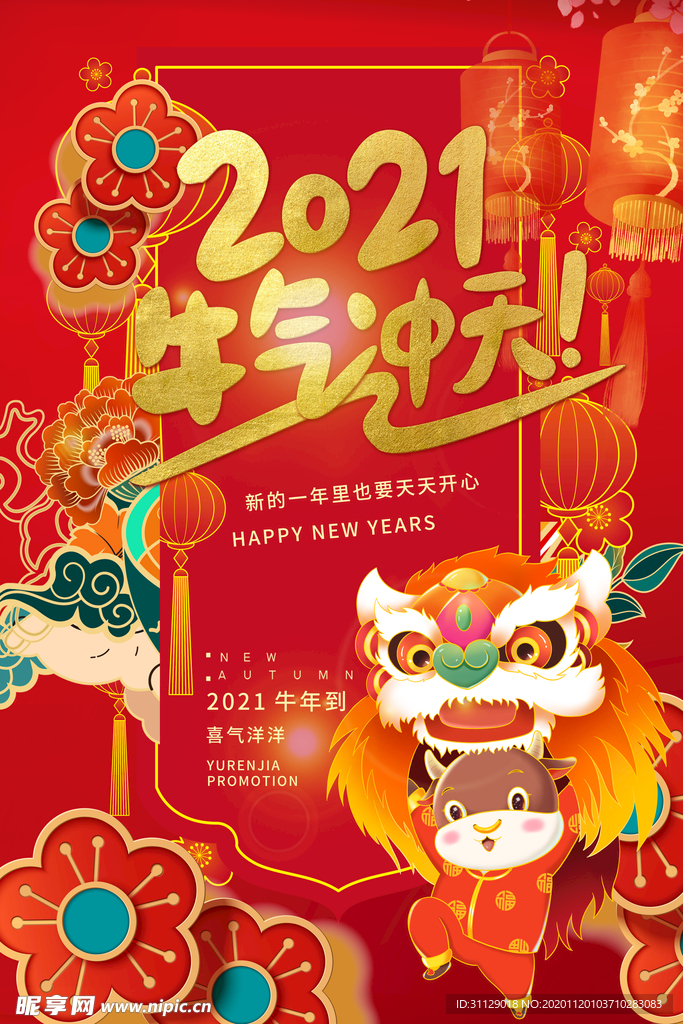 2021年