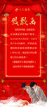 致歉函展架