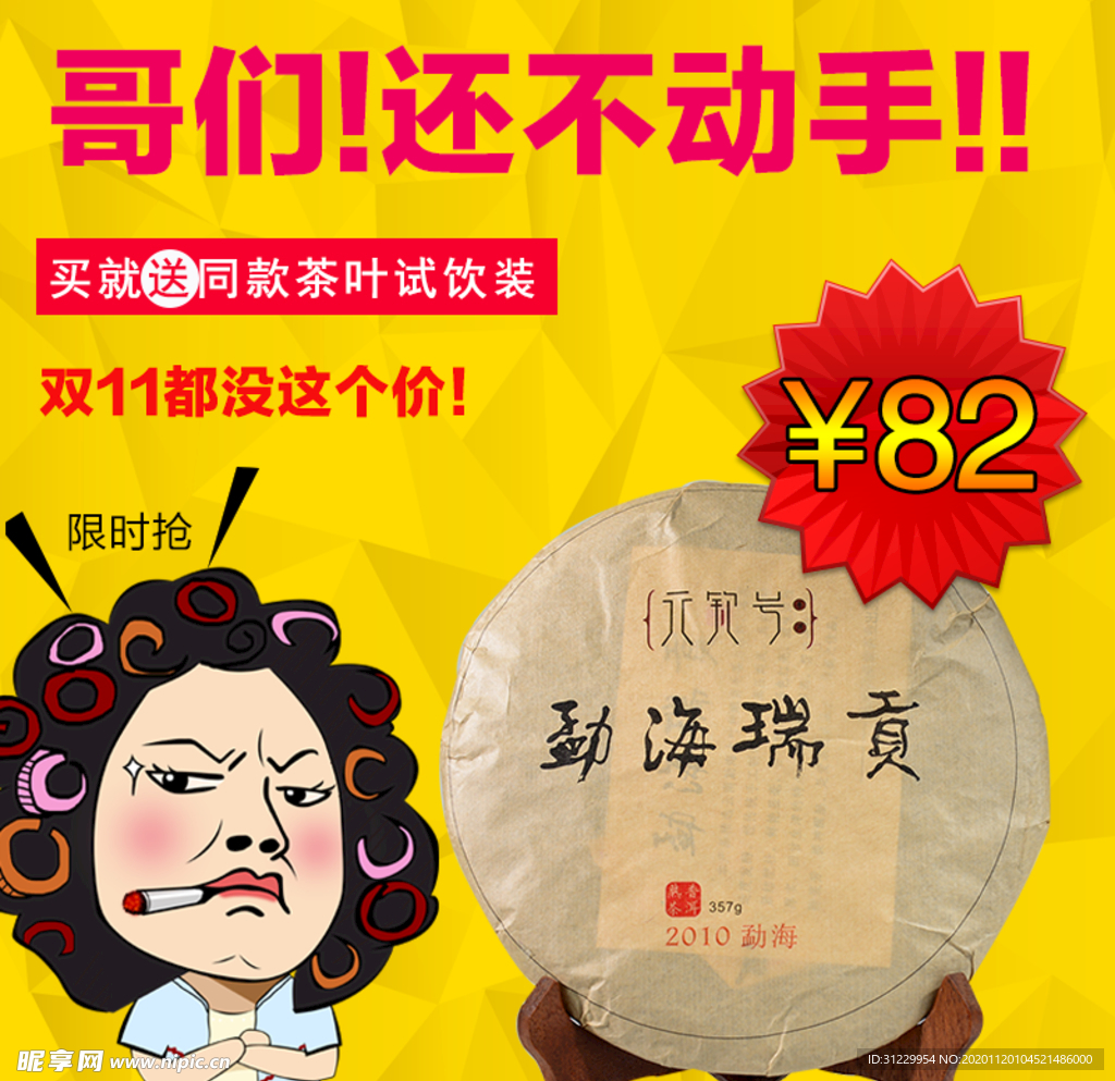 包租婆买东西