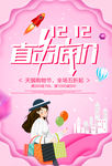 双12购物促销海报