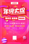 双12年终大促