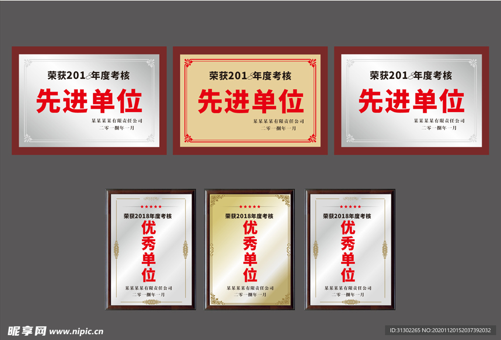 荣誉奖牌木托