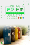 垃圾分类指南