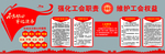 强化工会职责 维护工会权益