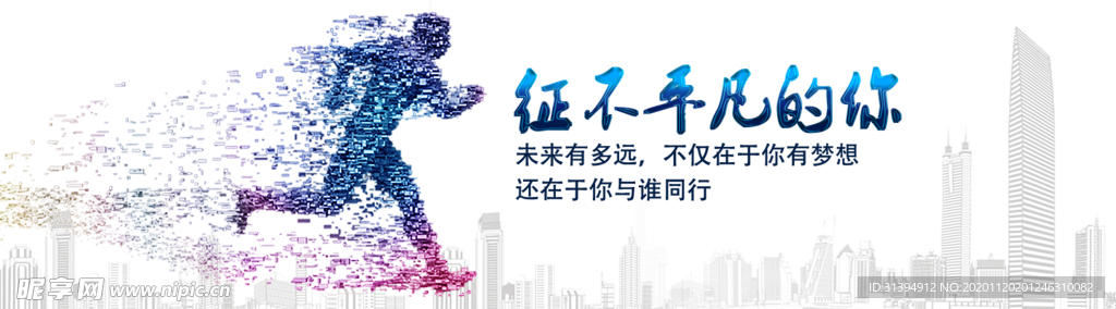 奔跑