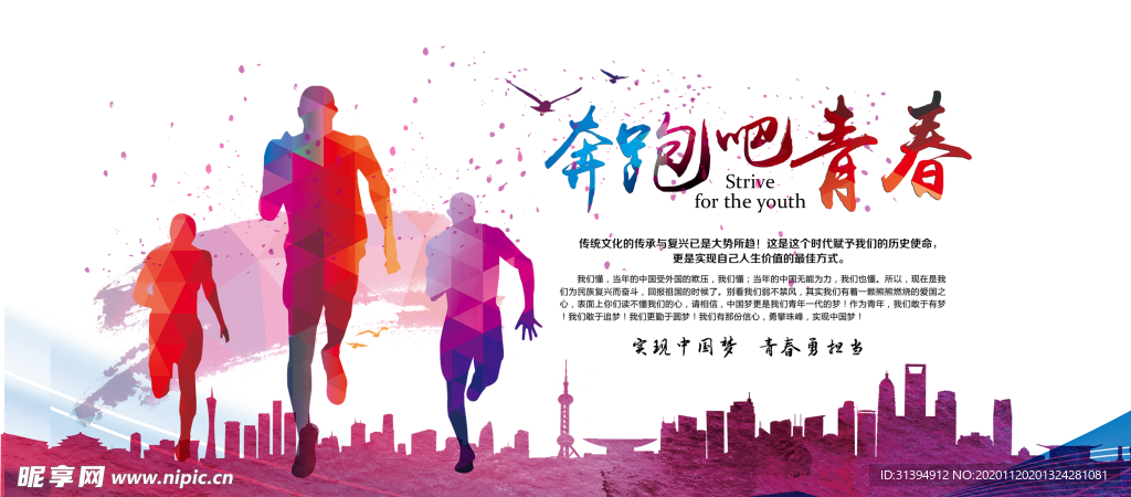 奔跑