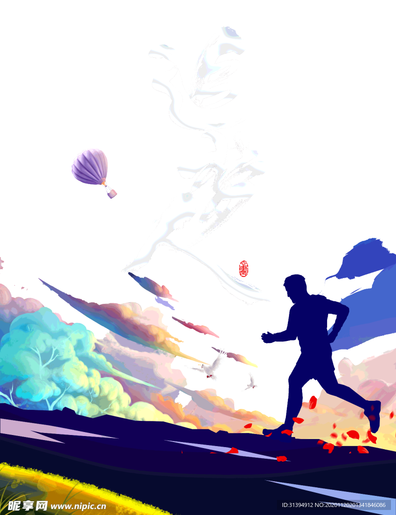 奔跑