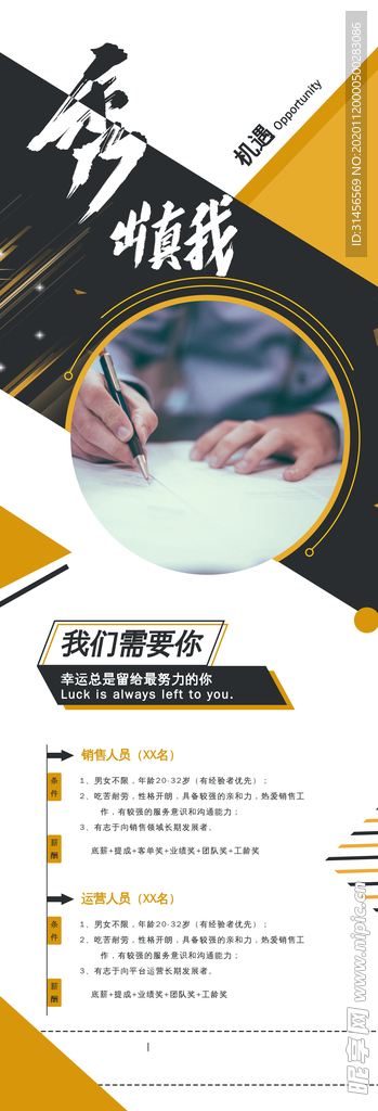 招聘