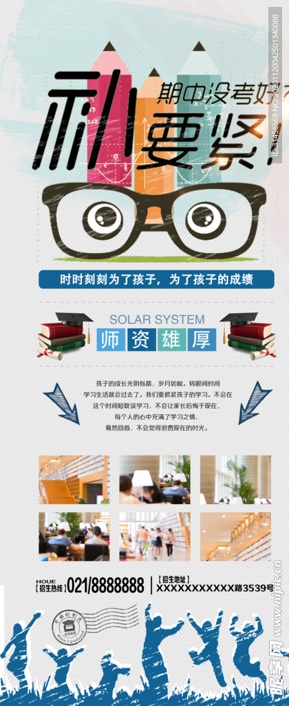 培训班