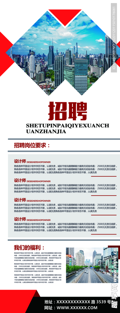 招聘