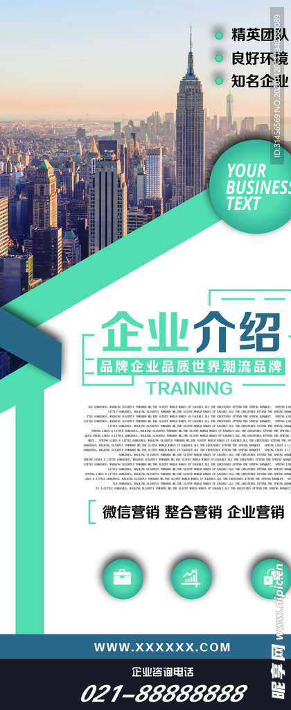 企业简介
