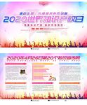 世界知识产权日