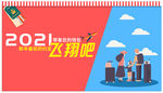 旅游宣传栏背景CDR文件