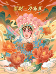 刀马旦国潮插画
