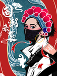 国潮来袭插画