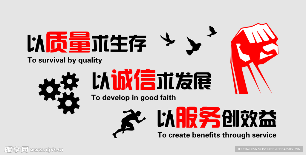 企业形象墙