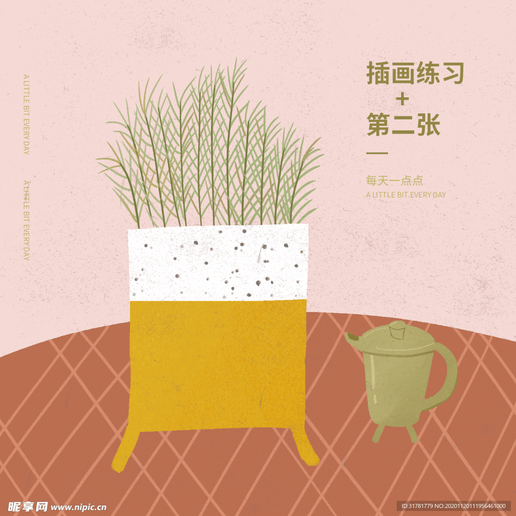插画临摹