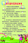 幼儿园教育岗位职责