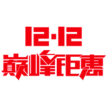 双12