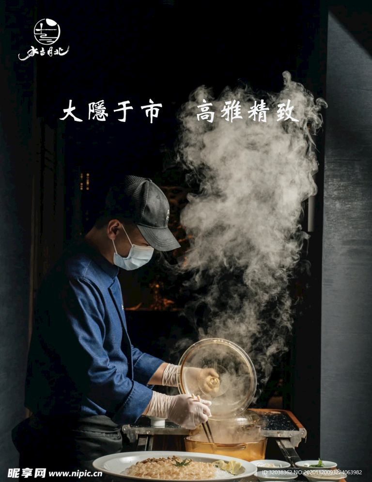 私房菜