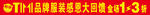 感恩大回馈横幅