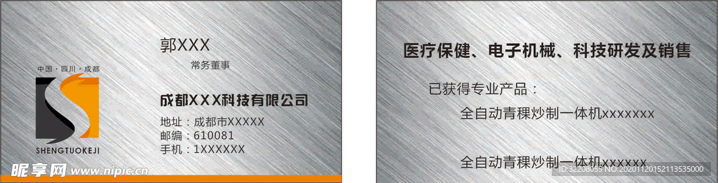 金属底纹名片