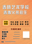 艺术学院