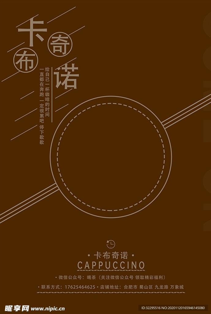 咖啡背景