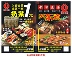 欲食工坊 宣传单
