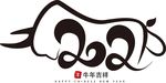 2021年牛年吉祥