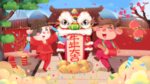 牛转乾坤 2021 新年红包