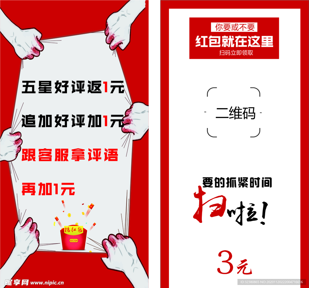好评返现卡片